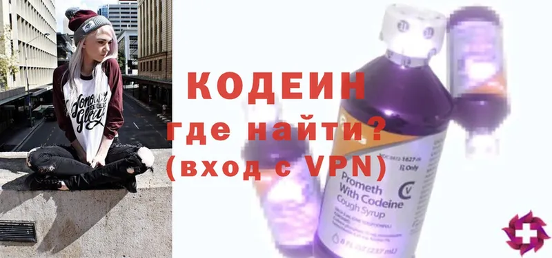 как найти   ОМГ ОМГ ССЫЛКА  Кодеин Purple Drank  Заозёрный 