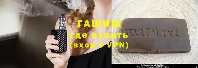 ГАШ hashish  Заозёрный 